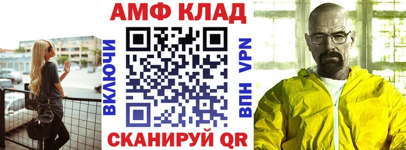 Amphetamine Premium Купить где Юрюзань