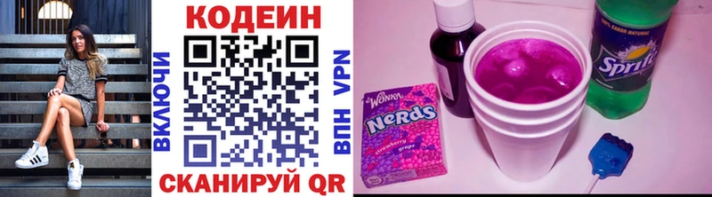 Кодеин напиток Lean (лин)  Купить  Юрюзань 