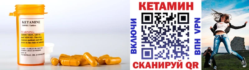 Купить где  Юрюзань  КЕТАМИН VHQ 