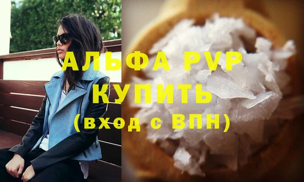 ALPHA-PVP Козловка