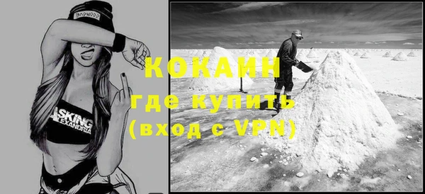 кокаин VHQ Кодинск
