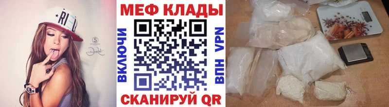 МЕФ мяу мяу  Купить закладки  Юрюзань 