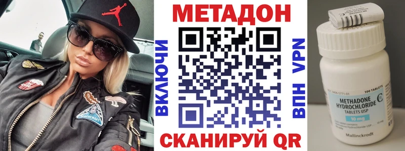 Купить  Юрюзань  Метадон methadone 