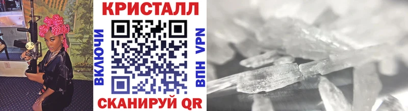 Метамфетамин кристалл  Купить закладки  Юрюзань 