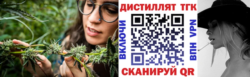 Купить закладки Юрюзань Дистиллят ТГК концентрат